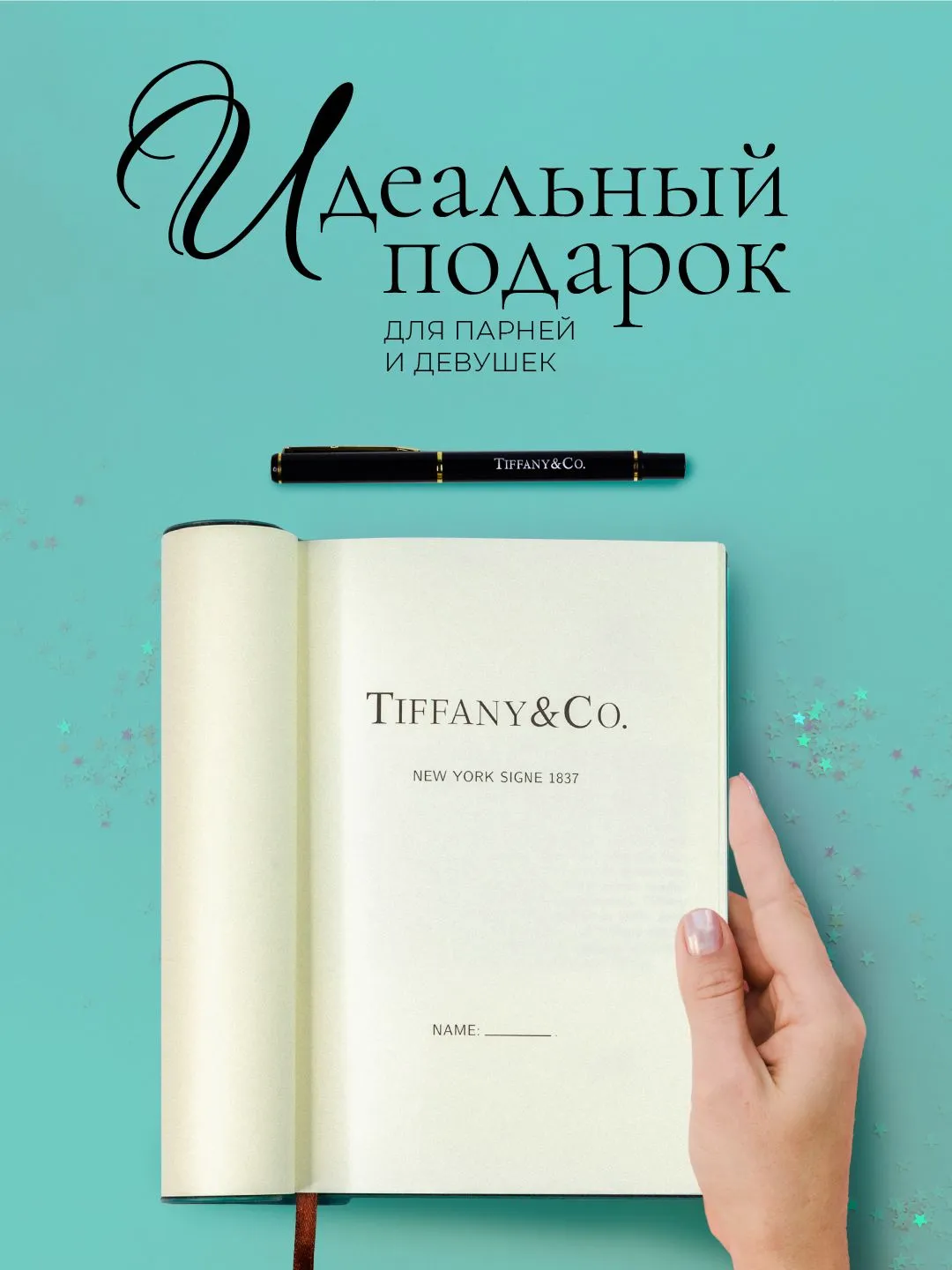 Изображение товара Блокнот TIFFANY & Co. - номер 3