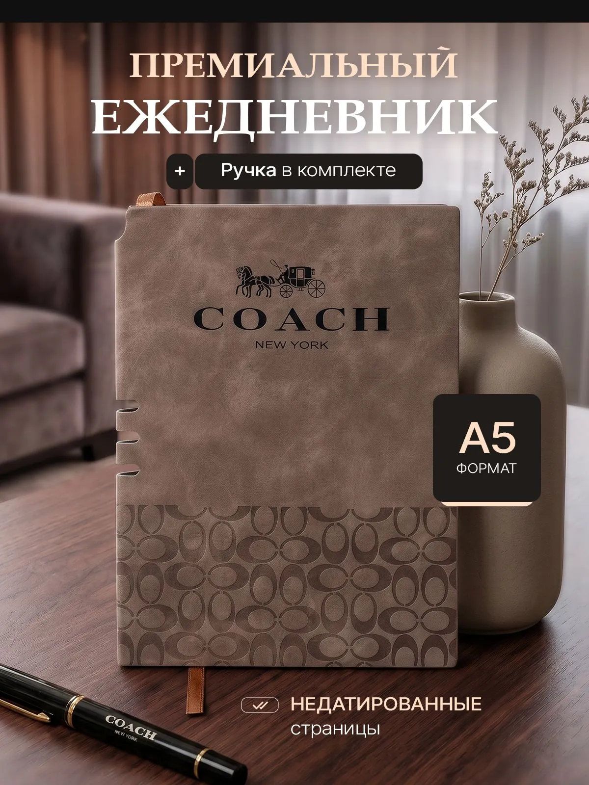 Изображение товара Блокнот COACH New York для ленты товаров